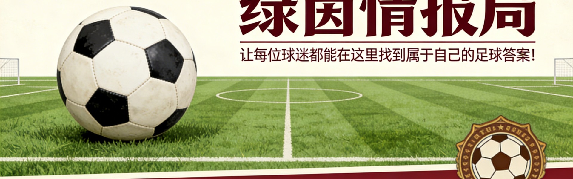 小金体育登录入口-布伦特福德批评曼城失利中的裁判判罚