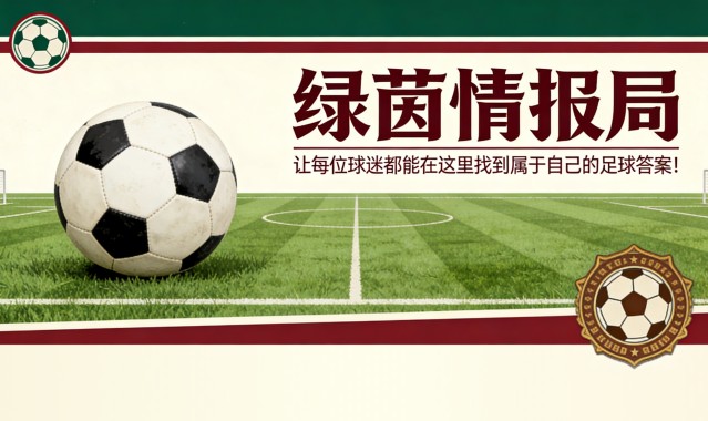 小金体育登录入口-布伦特福德批评曼城失利中的裁判判罚