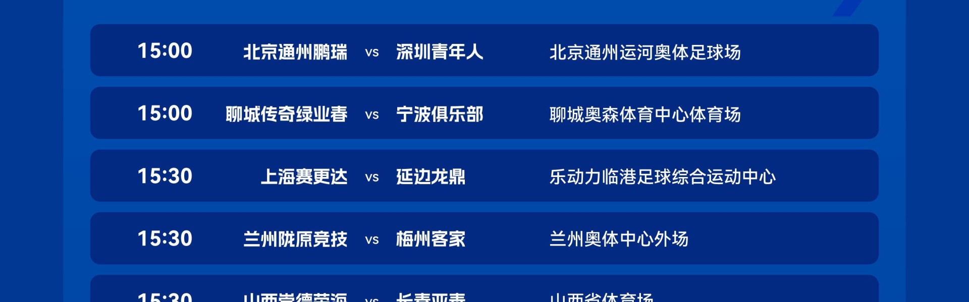 小金体育-足协杯官方：江西vs鲲城的比赛场地调整至瑞昌体育公园体育场