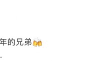 杨鸣晒与韩德君李晓旭合影：致敬20多年的兄弟，一个时代结束了